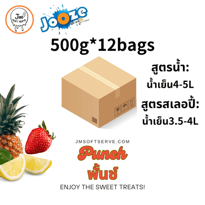 ผงเครื่องดื่มเย็นรสฟรุตพั้นช์สำหรับร้านเครื่องดื่ม