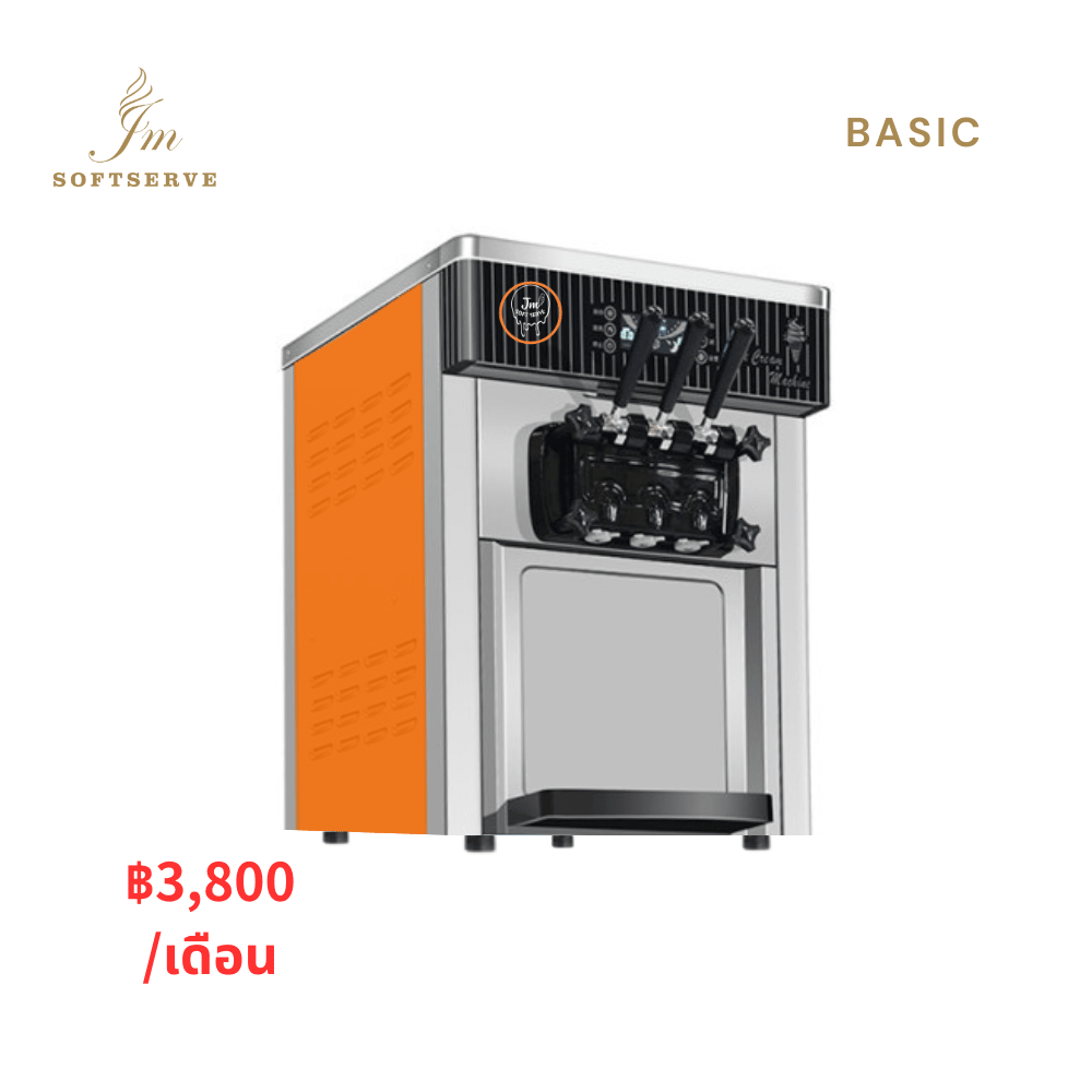เช่าเครื่องทำไอศกรีมซอฟต์เสิร์ฟ JM-B2 รุ่นประหยัดสำหรับร้านขนาดเล็ก
