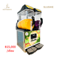 Rental - Slupee - XP - 24 - jmsoftserve - ice cream machine thailand