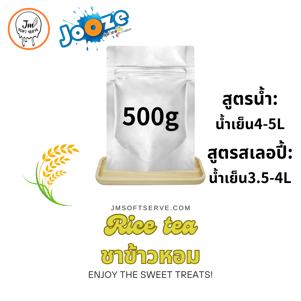 Rice tea / ชาข้าวหอม - jmsoftserve - ice cream machine thailand