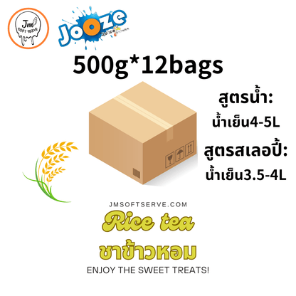 ผงเครื่องดื่มรสชาข้าวหอมสำหรับคาเฟ่และร้านอาหาร