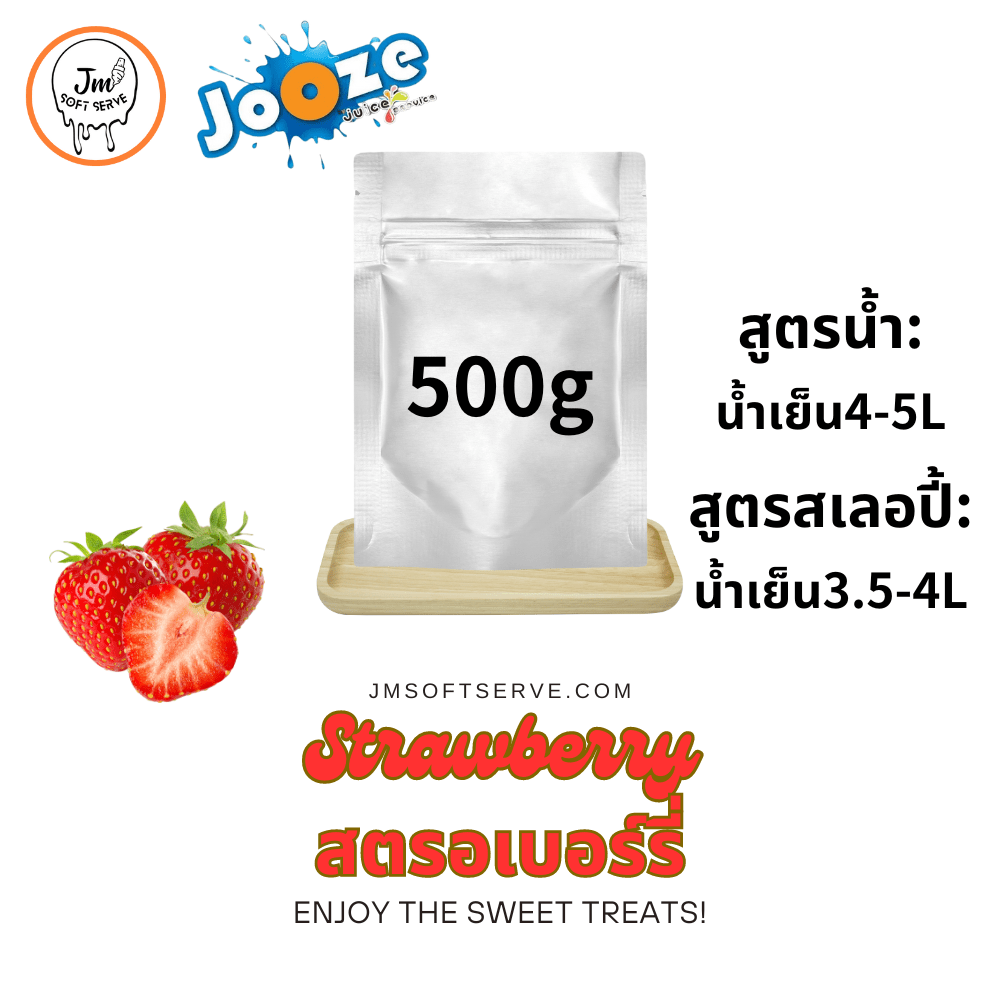 Strawberry / สตรอเบอร์รี่ - jmsoftserve - ice cream machine thailand