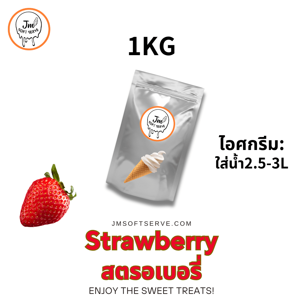 Strawberry Milk / สตรอเบอรี่ - jmsoftserve - ice cream machine thailand