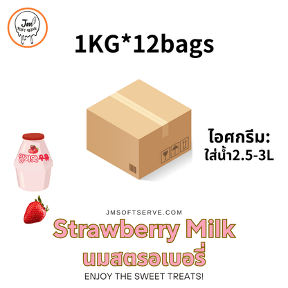 ผงไอศกรีมซอฟต์เสิร์ฟรสสตรอว์เบอร์รีสำหรับเครื่องทำไอศกรีม