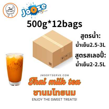 ผงเครื่องดื่มรสชาไทยนมสำหรับคาเฟ่และร้านอาหาร