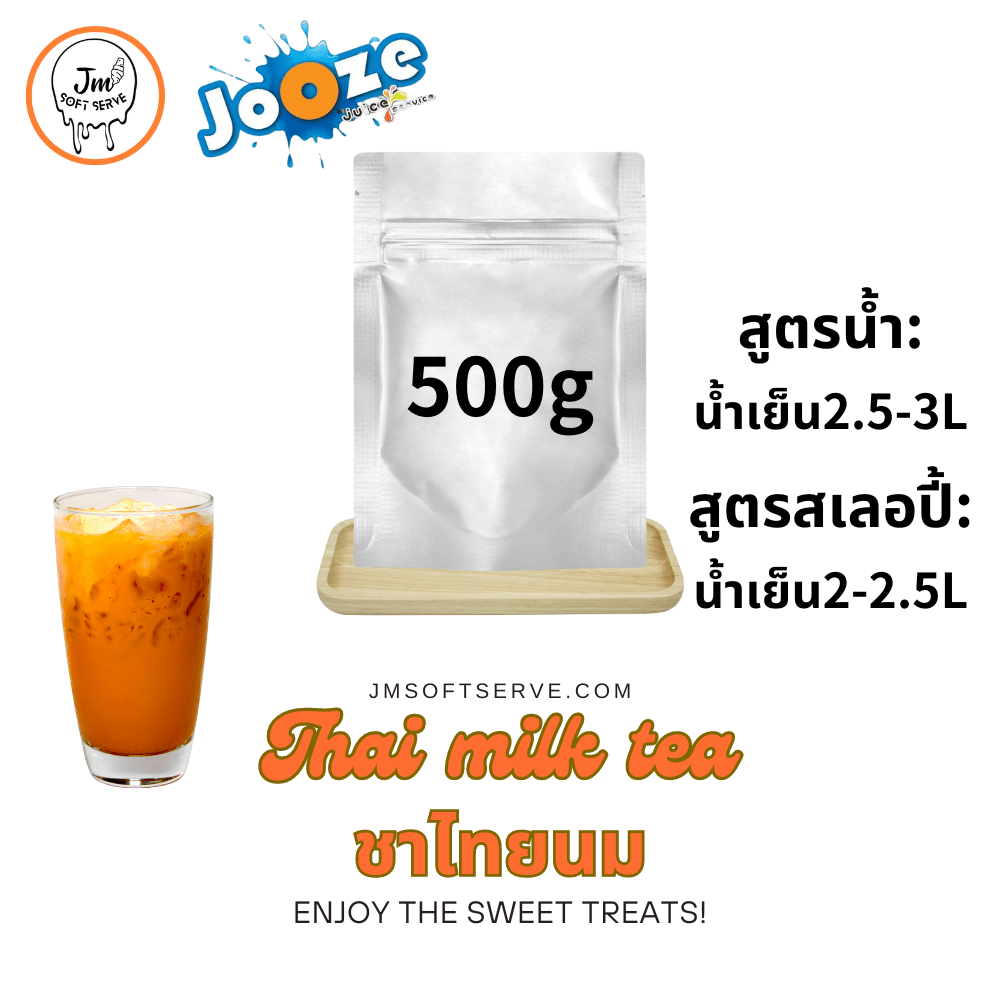 Thai milk tea / ชาไทยนม - jmsoftserve - ice cream machine thailand