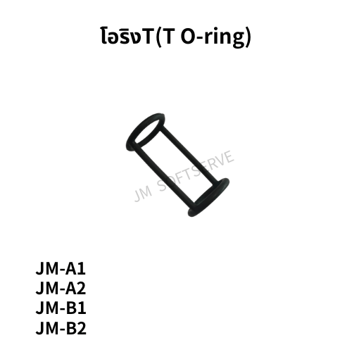 โอริงT(T O - ring) new - jmsoftserve - ice cream machine thailand
