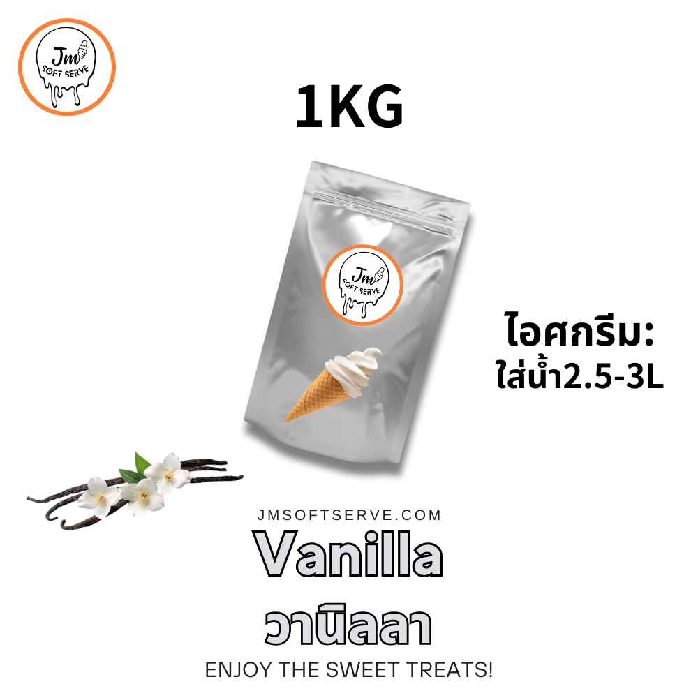Vanilla Milk / วานิลลา - jmsoftserve - ice cream machine thailand