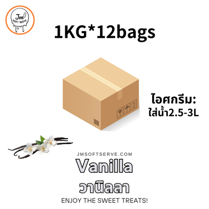 ผงไอศกรีมซอฟต์เสิร์ฟรสวนิลาสำหรับเครื่องทำไอศกรีม