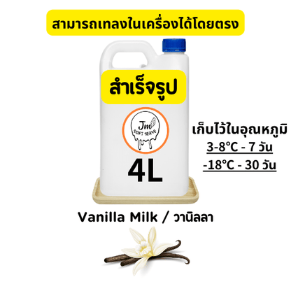 ผงไอศกรีมซอฟต์เสิร์ฟรสวนิลาสำหรับเครื่องทำไอศกรีม