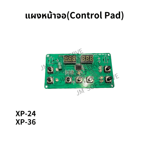 XP - สลัชชี่ แผงหน้าจอ(Control Pad) - jmsoftserve - ice cream machine thailand