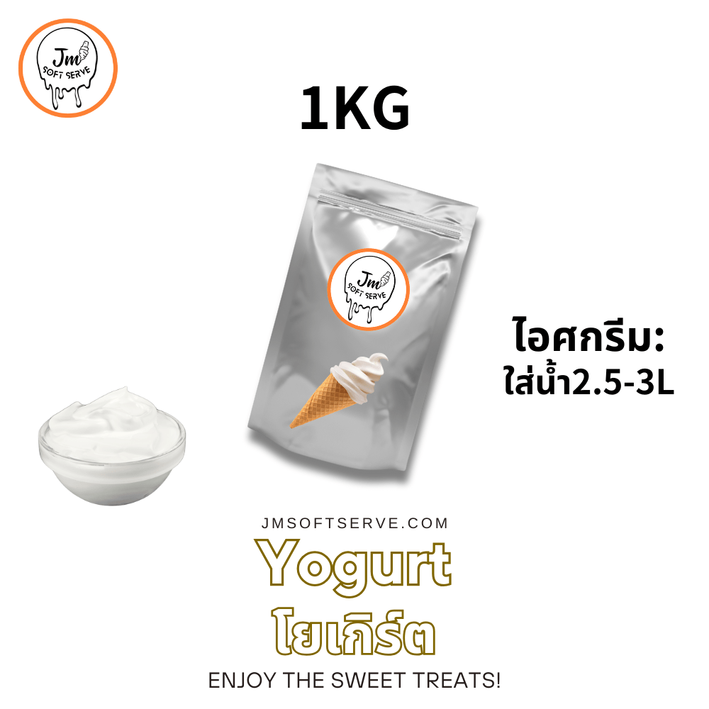 Yogurt / โยเกิร์ต - jmsoftserve - ice cream machine thailand